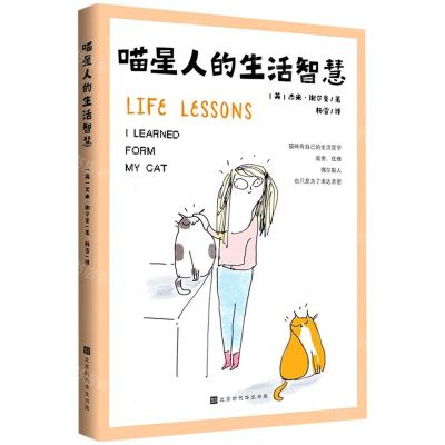 [N]喵星人的生活智慧-9787569934489