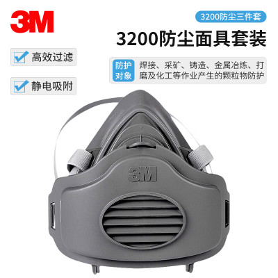 3M 3000系列防尘面罩两件套 3270 含3200半面罩×1+3700滤棉承接座×1 1套 销售单位:套