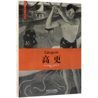 音像高更(精)/艺术人生系列(意)菲奥雷拉·尼科西亚|译者:张宸
