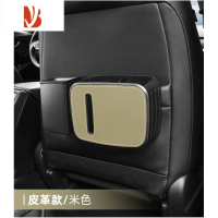 三维工匠车载垃圾桶纸巾盒二合一汽车内装饰用品大全车上抽纸盒收纳置物箱 皮革款-米色