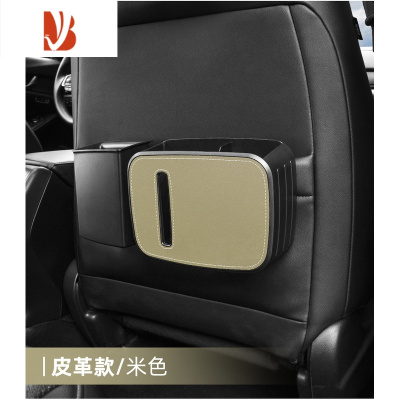 三维工匠车载垃圾桶纸巾盒二合一汽车内装饰用品大全车上抽纸盒收纳置物箱 皮革款-米色