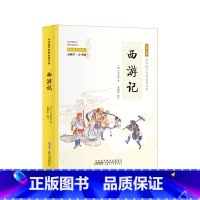 小国学-西游记 [正版]全24册 中国国学经典藏书儒家经典全集图书注无障碍阅读中华传统文化读本中华国学经典名著藏书中国古