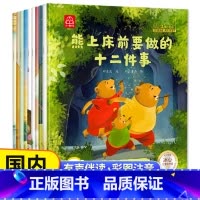 [注音版10册]名家获奖绘本第四辑 [正版]名家获奖绘本 一年级阅读课外书必读老师7-8岁幼儿园经典童话儿童绘本3一6岁