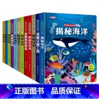 单册 [正版]探秘海洋立体书儿童3d立体书8岁以上翻翻书绘本故事书6-7-10岁孩子幼儿早教书籍动物大百科男女孩揭秘海底