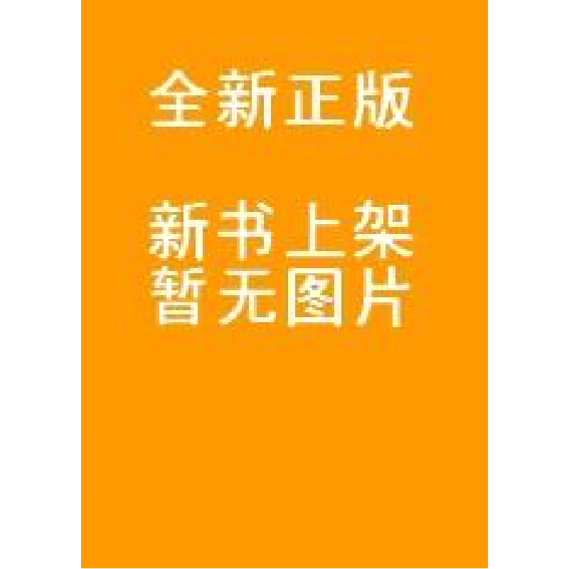 正版新书]建筑制图与CAD(第二版)/高等职业教育系列教材任鲁宁