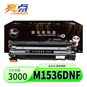 亮点硒鼓M1536DNF 支