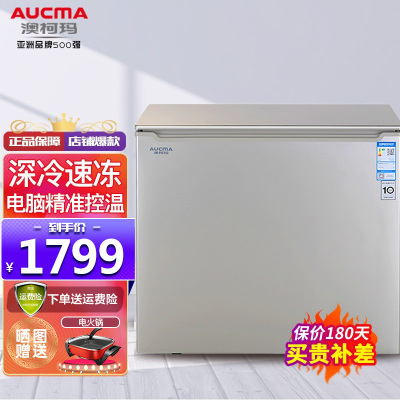 冷藏柜冷冻柜单温大冰柜一级能效家用低霜bc/bd-206gex品牌:澳柯玛月