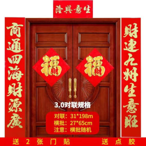 生意对联公司开业酒店办公室工作室生意兴隆财源广进对联大门