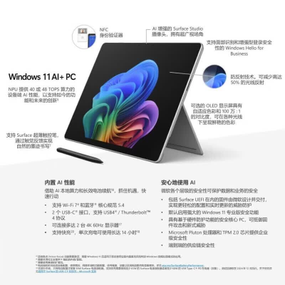 微软Surface Pro 11 13英寸16GB 256GB Ultra5二合一平板笔记本 亮铂金-单主机
