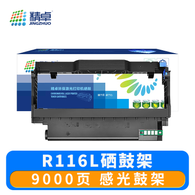 精卓 硒鼓R116L 支