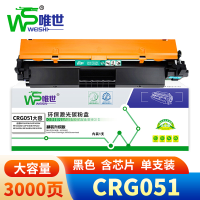 唯世CRG051粉盒佳能MF263dn/266dn/264dw/LBP161dn 支