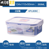 三维工匠分隔塑料保鲜盒长方形带盖密封便当盒圆小号饭盒大号多格 长方形[350]两分隔