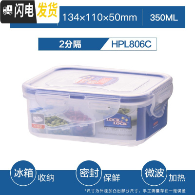 三维工匠分隔塑料保鲜盒长方形带盖密封便当盒圆小号饭盒大号多格 长方形[350]两分隔