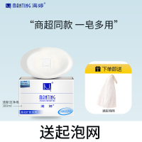 满婷(MANTING)除螨皂清新洁净100g