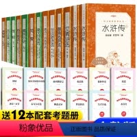 全12册:人民文学九年级上册+下册阅读书 [正版]1975年版 水浒传原著 施耐庵 原版书籍 统编 初中学生版完整版文言