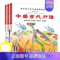 全3册中国寓言故事古代神话故事成语故事彩图注音版 [正版]全3册中国寓言故事古代神话故事成语故事彩图注音版清华附小校长窦