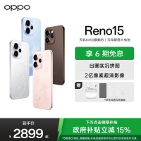 OPPO Reno15 可露丽棕 12GB+512GB 2亿像素超清影像 IP69满级防水 超出圈实况 5G智能 AI拍照手机