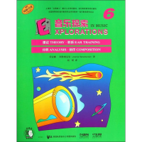 醉染图书音乐探索 6978755164