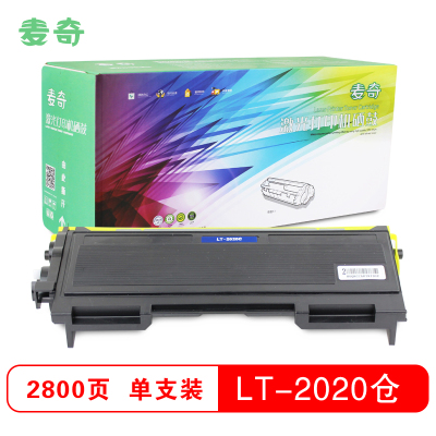 麦奇打印机硒鼓LT-2020C适用联想 LJ2000/LJ2050N/M7020等 不含鼓架
