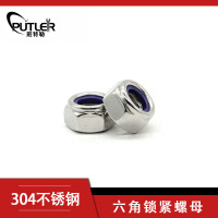 班特勒不锈钢1型非金属嵌件六角锁紧螺母 M4mm A2级