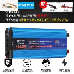 [补贴10%]车载逆变器12V/24V/48V转220V大功率2200W家用电源转换器噐 加强版1600W家车12v 2