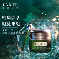 [国内专柜 正品保证]LA MER海蓝之谜浓缩密集修护眼霜15ML 淡褪黑眼圈