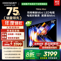 创维酷开电视75K6 Mini 百级分区Mini LED 144Hz高刷 102%高色域75P5F