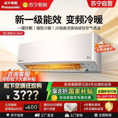 松下空调1匹挂壁式空调挂机 新一级能效 双排铜管 LG9KQ10N