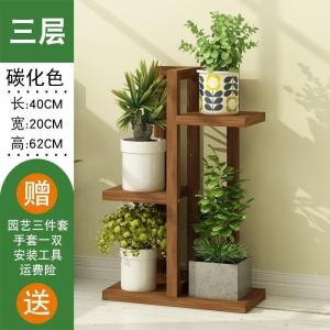 森美人花架置物架多层阳台室内多肉实木客厅绿萝盆栽花盆载挂架子落地式