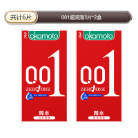 苏宁旗舰店岡本超薄避孕套0.01mm超润滑持久润滑无刺激体验极致安全超薄byt安全套