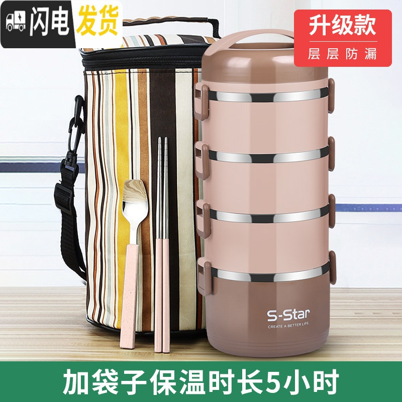 三维工匠304不锈钢多层分隔型上班族便当餐盒携学生日式桶可爱1人 级款红(4层配袋子)饭盒