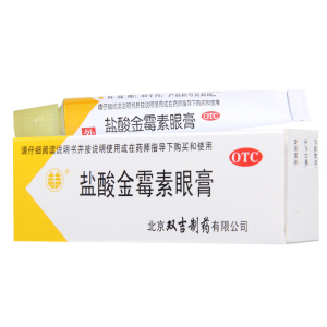 双吉 盐酸金霉素眼膏2.5g细菌性结膜炎麦粒肿及细菌性眼睑炎沙眼