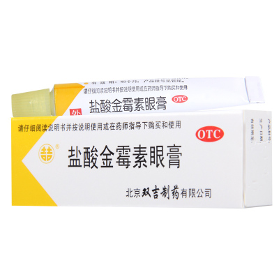 双吉 盐酸金霉素眼膏2.5g细菌性结膜炎麦粒肿及细菌性眼睑炎沙眼