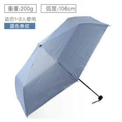 天堂伞折叠小条纹太阳两用晴雨伞女黑胶防晒时尚遮阳伞蓝色条纹