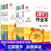 课时作业本4下 数学 北师版 小学四年级 [正版]2023新版通城学典课时作业本四年级上册下册语文数学英语科学人教版教科