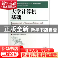 正版 大学计算机基础 张莉 人民邮电出版社 9787115321794 书籍