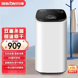 烘干机家用贝贝康烘干机家用速干小型节能干衣机母婴宝宝消毒风干烘衣机旗舰款