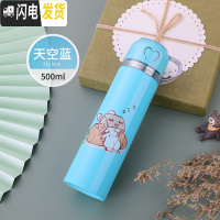 三维工匠保温杯不锈钢男女水杯子学生便携创意简约可爱儿童大容量水壶定制 蓝兔子500