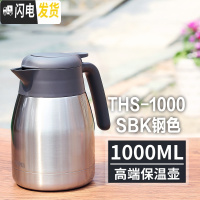三维工匠12家用保温壶真空不锈钢热水瓶水壶THS-1500/THV-2000 THS-1000SBK钢色1防伪