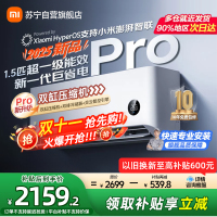 米家小米空调1.5匹挂机巨省电Pro 2025款超一级能效变频双缸压缩机双排冷凝器35GW-NA20/V1A1