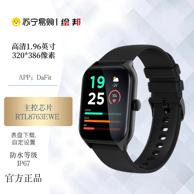 绘邦『官方正品』P58(DaFit)高清大屏多运动模式智能手表音乐控制来电微信提醒黑色黑胶