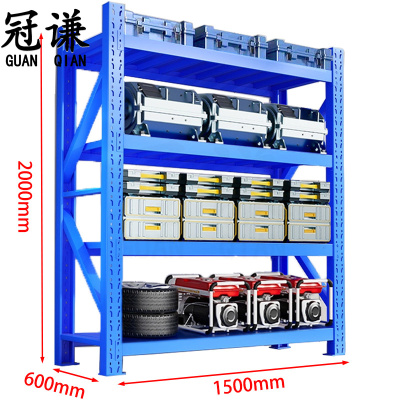 冠谦仓储货架1.5m组