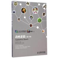 正版新书]动画素描(第2版十二五高等院校艺术设计规划教材)张凯9