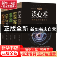 正版 心理学大全集(套装全5册) 张跃峰,曹君丽,杨颖,张戈洋,