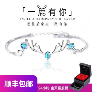 林檎抖音同款一鹿有你s925纯银手链韩版学生时尚情侣配饰首饰品生日送女生闺蜜圣诞节送女友老婆爱人送女朋友老婆生日礼物送女