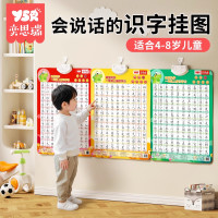 2025新版小学一年级上册语文识字认字有声挂图儿童启蒙卡片拼音