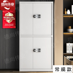 德尚伟业保密柜钢制文件柜密码柜档案柜铁皮柜国保锁资料柜 常规款双节国保密码锁