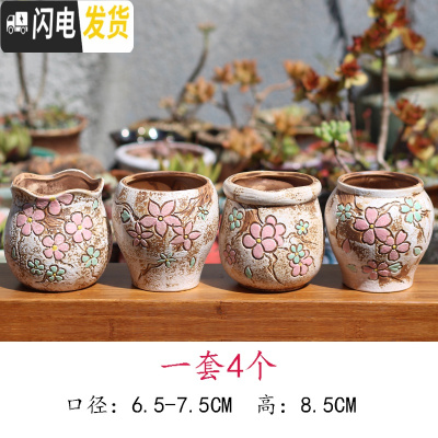 三维工匠麦饭石多肉花盆陶瓷手绘粗陶复古爆裂创意大老桩盆栽室内 桔红色白色手绘4个 中等花盆容器