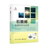 [N]石墨烯电磁特性与应用(精)-9787121380150