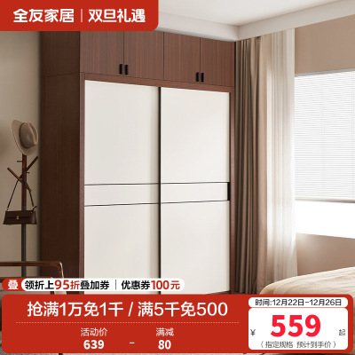 全友家居 北欧风衣橱衣柜小户型卧室移门大容量储物收纳衣柜
